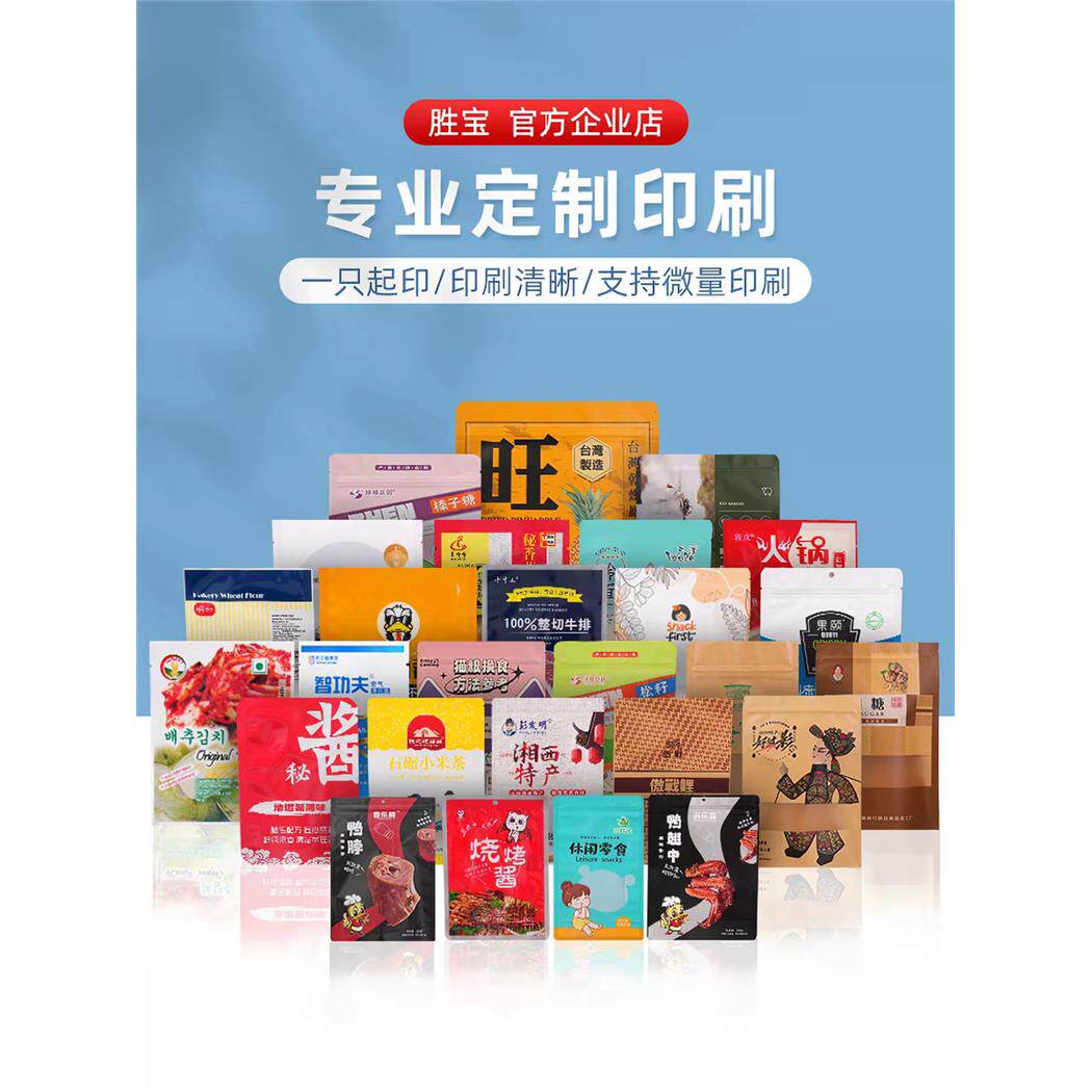 食品包装袋牛皮纸茶叶袋分装袋自立自封袋真空袋密封袋封口袋定制