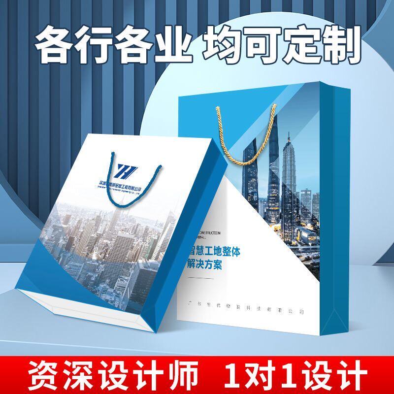手提袋定制纸袋定做公司企业印刷logo订制展会广告礼品袋包装袋子