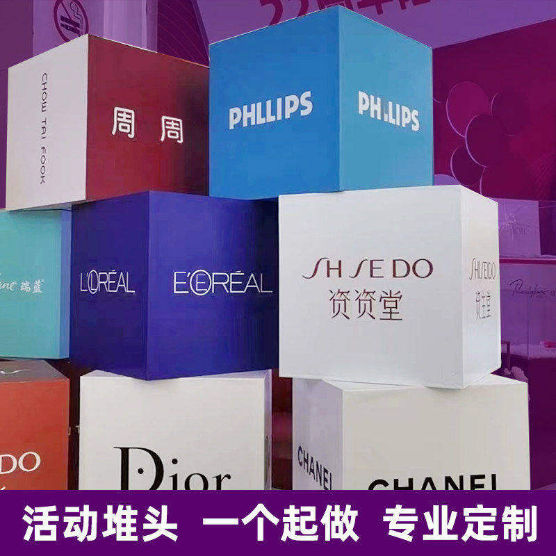 定质方形立方体活动促销瓦楞纸KT板陈列货架 广告堆码箱 纸货架
