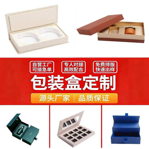 礼品盒异型盒专注定制小批量礼盒高档礼品盒定做源头工厂急单立做