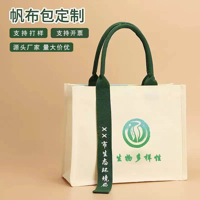 加急帆布袋定制logo棉布袋定做环保袋印图案手提广告袋帆布包订制