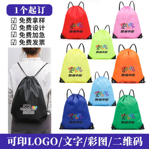 户外活动马拉松赛事背包抽绳双肩包简易培训班束口袋定制logo印字
