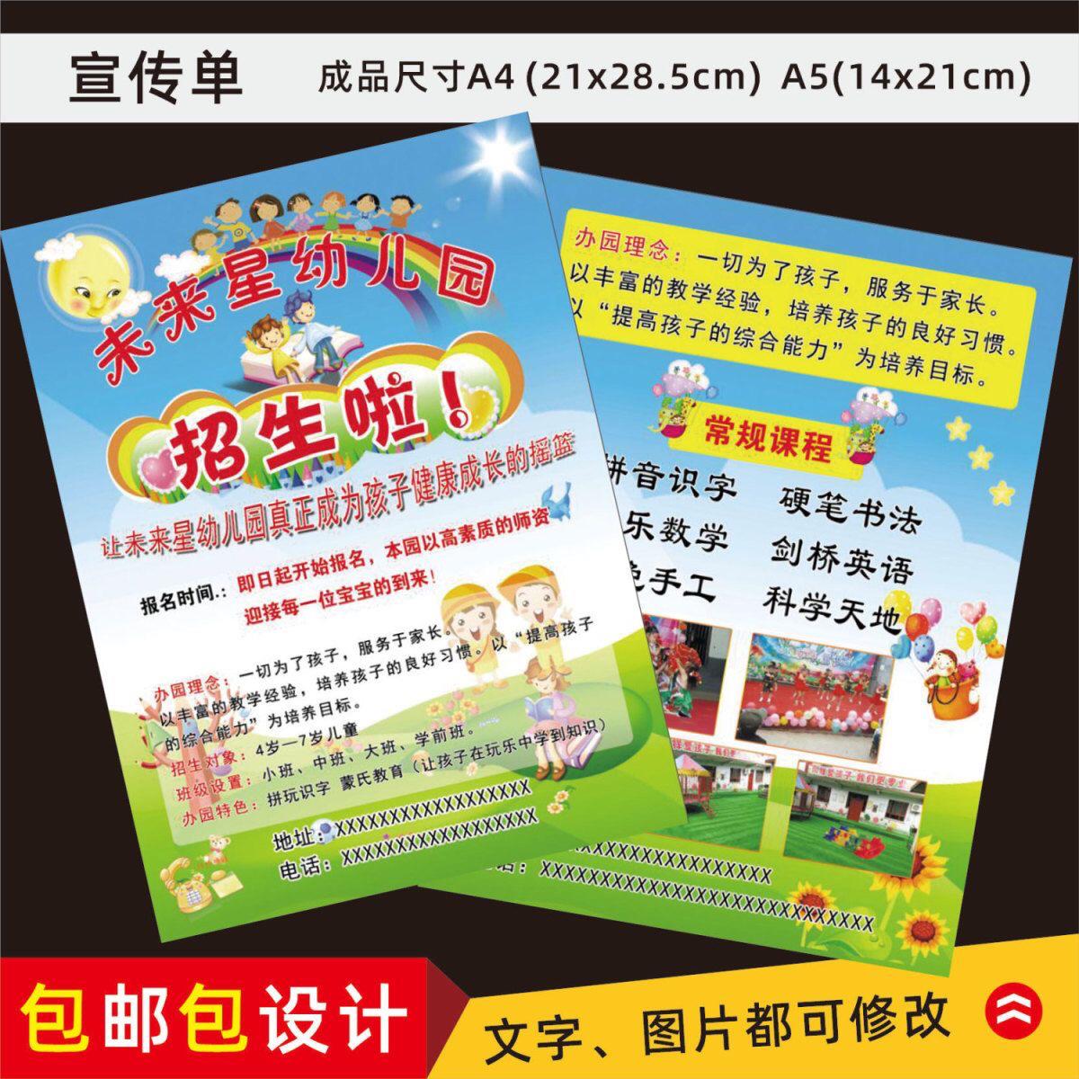 a4a5宣传单印制彩页印刷三折页不干胶代金券免费设计广告dm单页制