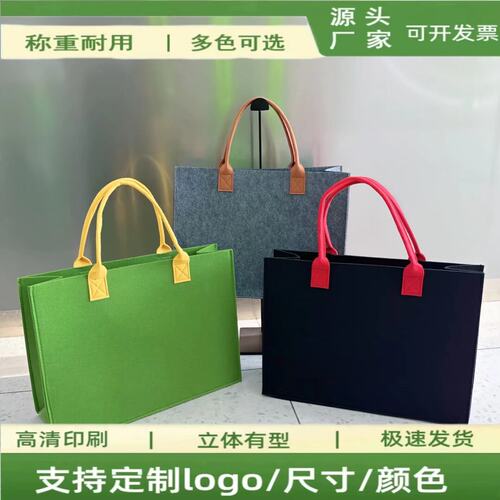 毛毡包手提袋企业展会活动伴手礼定制公司礼品伴手礼企业广告LOGO