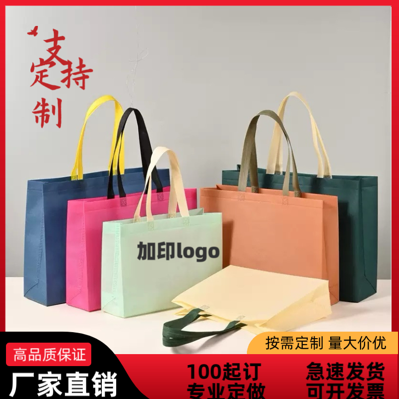 定制无纺布袋印刷logo服装店手提袋订制衣服购物袋大容量加厚定做