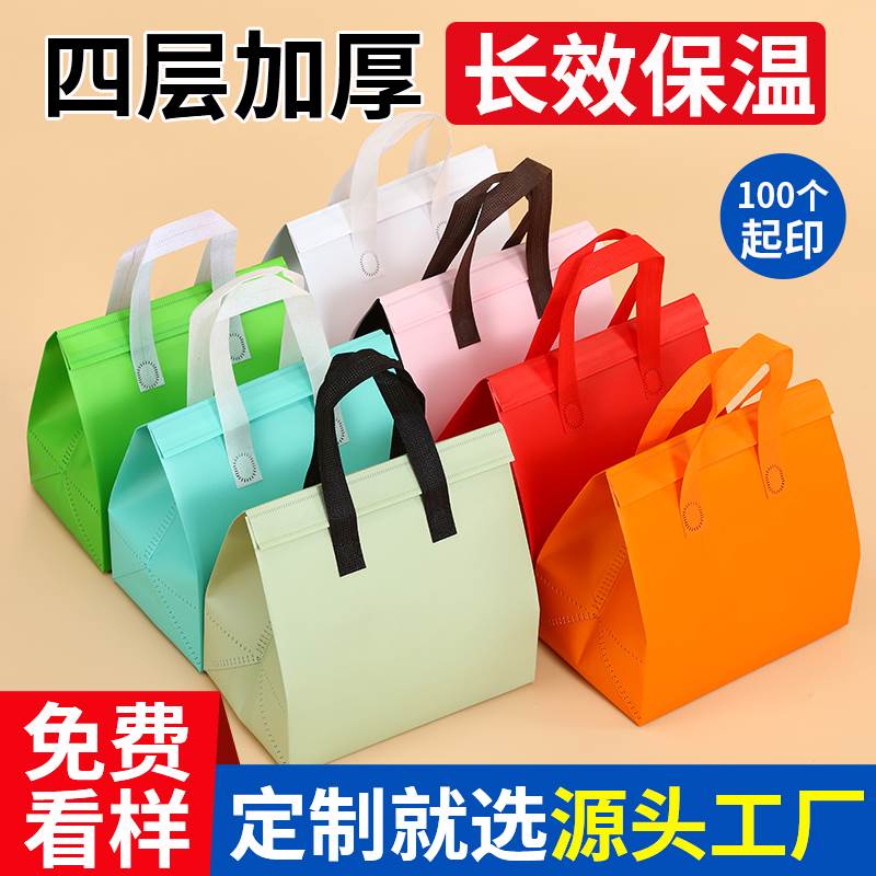 一次性铝箔保温打包袋无纺布袋外卖商专用单杯奶茶餐饮包装袋定制