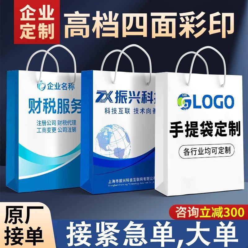 服装店手提袋订制牛皮纸袋手提袋定制印刷logo订做礼品袋纸袋定做