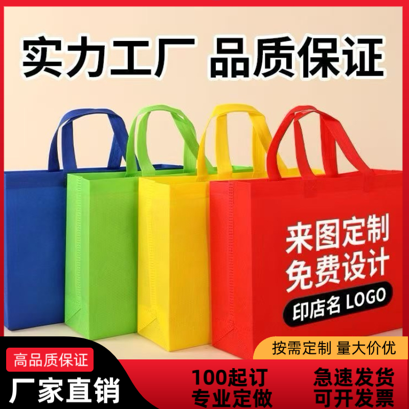 服装店手提袋无纺布袋女装购物袋定制logo印刷店名衣服袋子礼品袋