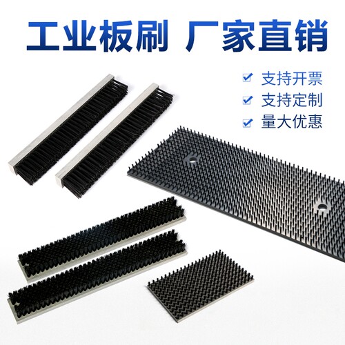 pvc工业木板刷硬毛耐磨砖机