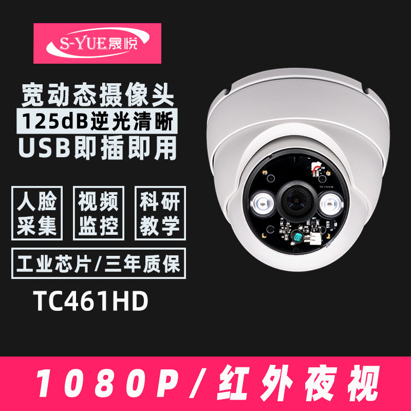 1080P 안정적인 60 프레임 야간 투시경 카메라 USB 백라이트 클리어 LINUX 안드로이드 UBUNTU RASPBERRY PI 드라이버 프리