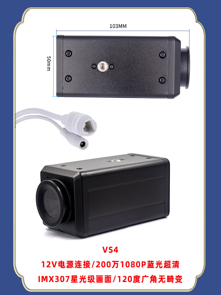 1080P 산업용 POE 네트워크 카메라 800만 4K 감시 카메라 RJ45 인터페이스 ONVIF 프로토콜 H265