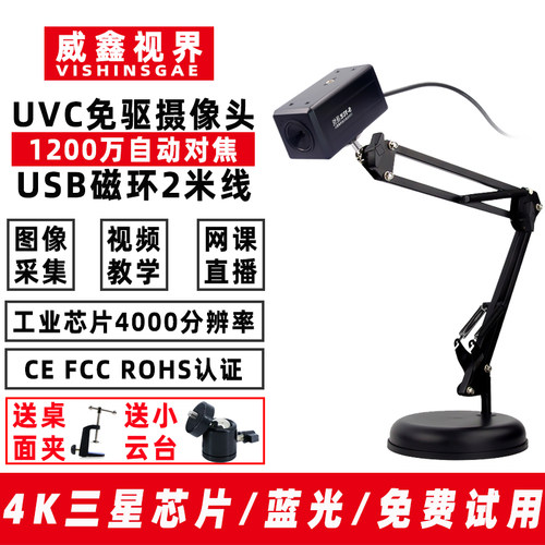 4800万8K自动对焦摄像头晟悦特价