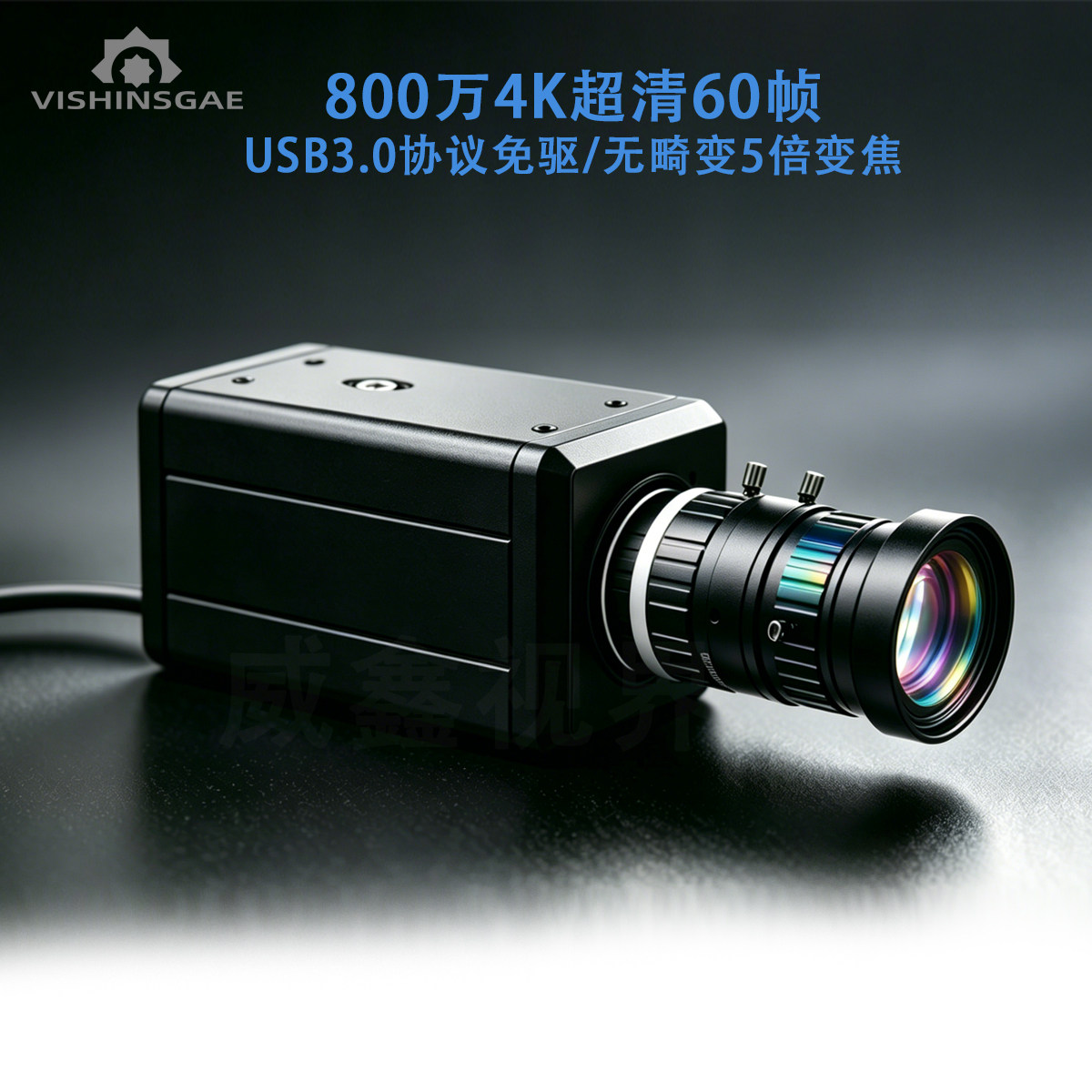USB3.0摄像头800万4K60帧5倍变焦