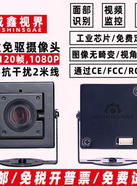 SY012HD超清广角摄像头USB工业摄影头1080P31帧720P60帧480P120帧