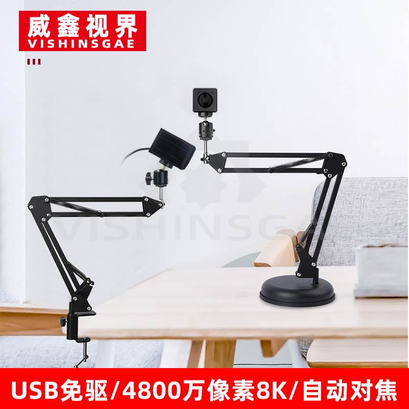 8K电脑摄像头自动对焦4800万像素USB免驱工业摄像头2米线洗衣拍照