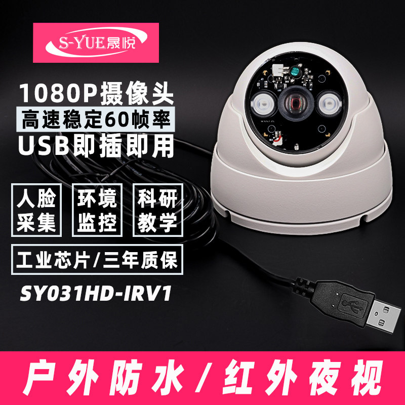 1080P 안정적인 60 프레임 야간 투시경 카메라 USB 백라이트 클리어 LINUX 안드로이드 UBUNTU RASPBERRY PI 드라이버 프리