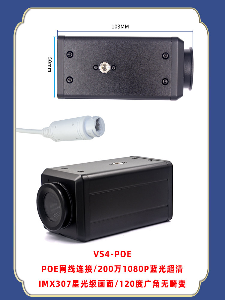 1080P 산업용 POE 네트워크 카메라 800만 4K 감시 카메라 RJ45 인터페이스 ONVIF 프로토콜 H265