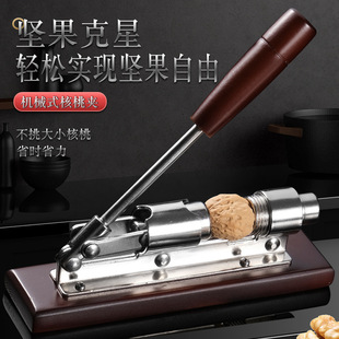 核桃夹经典 家用手压机械式 黑金属坚果破壳器胡桃钳木柄核桃夹子