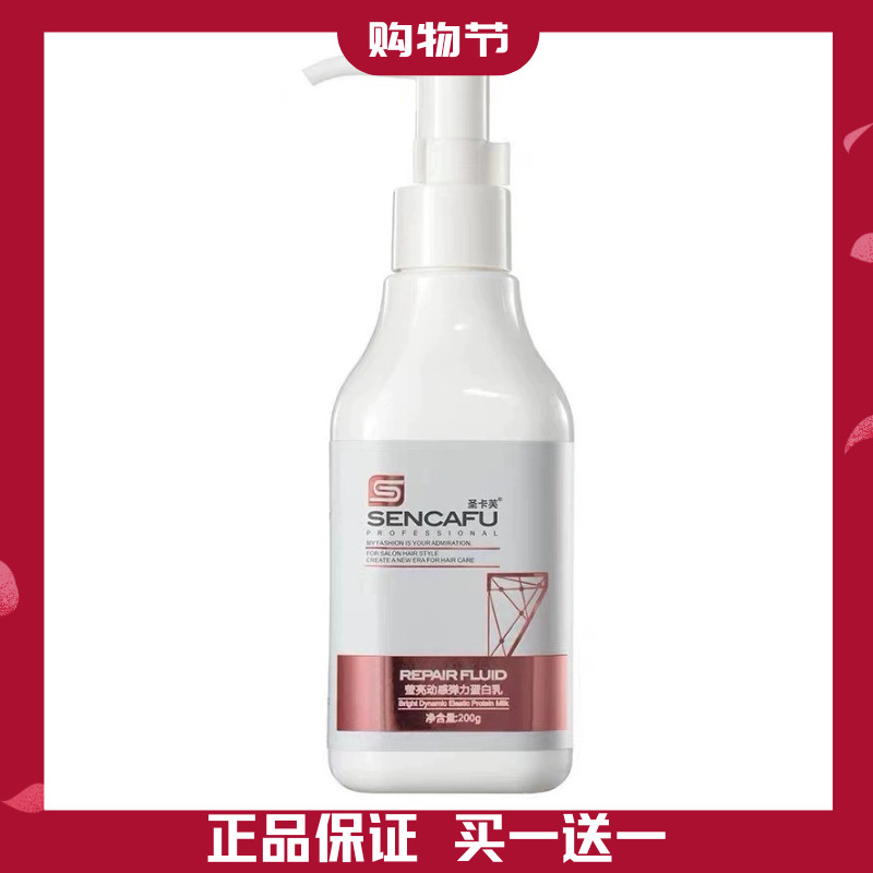 圣卡芙莹亮动感弹力蛋白乳免洗修复发膜补水造型正品保湿护发滋养,美发护发/假发,护发素,淘宝优惠券,粉丝福利购,淘宝优惠卷