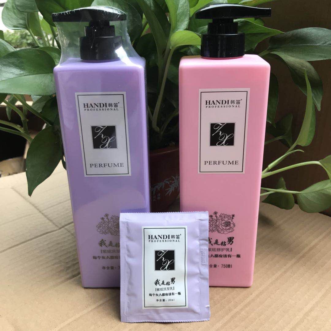 韩笛紫炫洗发水我是粘男控油滋润去屑护发素修复套装深层清洁精华