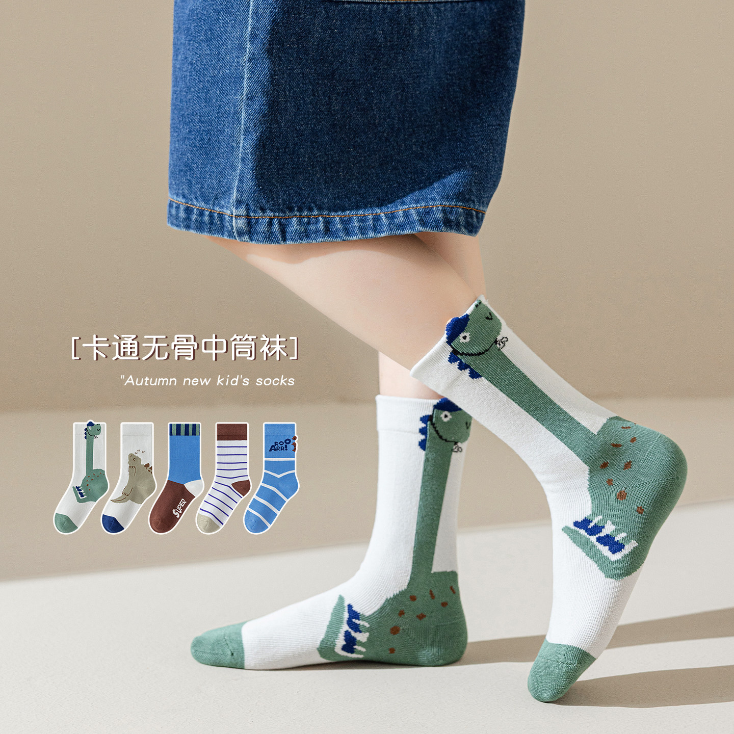 儿童袜子春秋季无骨男童卡通条纹小恐龙袜秋天男孩子抑菌中筒袜