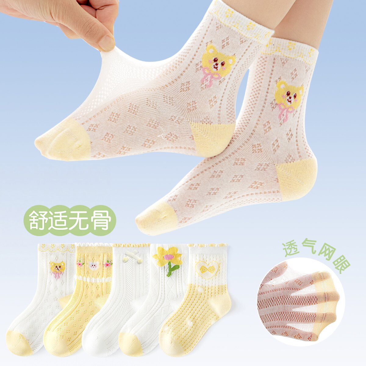 女童夏薄款袜子无骨袜儿童亮黄色小熊女孩子宝宝夏天透气网眼薄袜