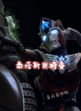 SHF泰塔斯奥特曼 力之贤者泰迦U40 关节可动模型 肌肉版高达TITAS