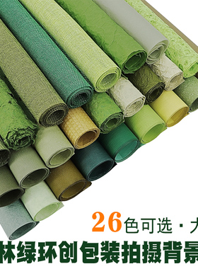 幼儿园环创装饰主题墙背景纸森林绿色系纹理纸全开卡纸大张包装纸雪梨纸薄荷绿彩烙纸军绿墨绿手工diy材料揉