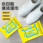 免洗去污洗鞋 奈可人擦鞋 清洁剂aj球鞋 神器运动鞋 清洗剂 湿巾小白鞋