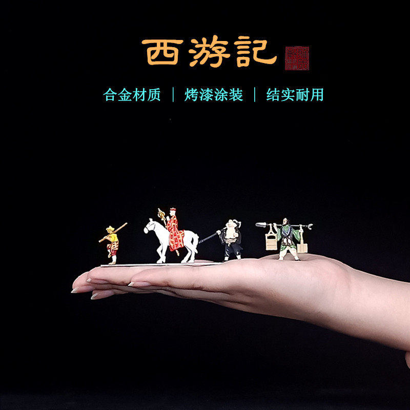 西游记孙悟空唐僧师徒人物模型假山盆景枯山水装饰品摆件生日礼物