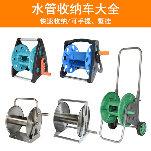 水管软管收纳车收纳绞盘