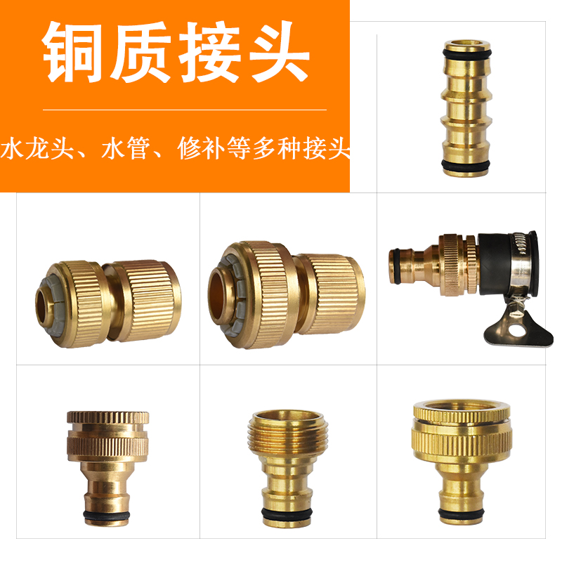 4分水枪铜快接头标准洗衣机