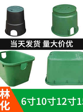 6寸阀门箱12寸快速取水阀箱阀门井电磁阀箱地埋箱绿色园林VB708