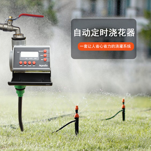 家用园艺阳台智能自动浇花定时器控制懒人浇水神器微喷淋滴灌系统