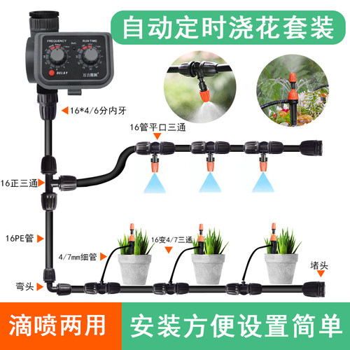 智能控制定时浇水器机械旋钮花园灌溉控制器自动浇花系统时间喷淋