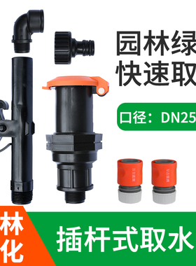 6分一寸园林绿化快速取水阀dn25取水器小区草坪花园水栓地插自动