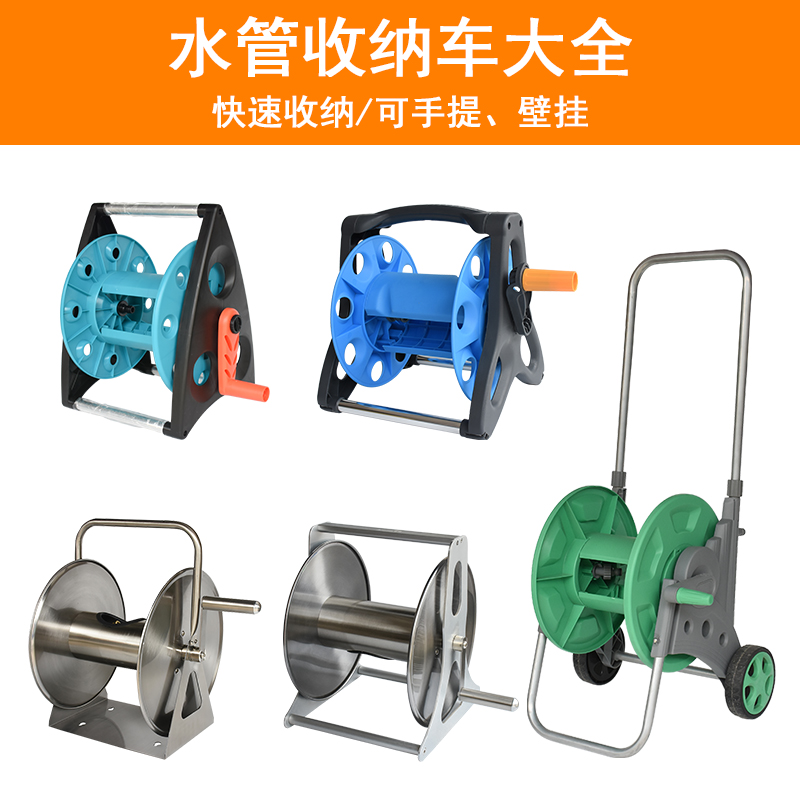 家用洗车浇花收纳水枪管器