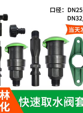 园林绿化快速取水阀 6分1寸取水器 地插杆取水杆水管地接头洒水栓