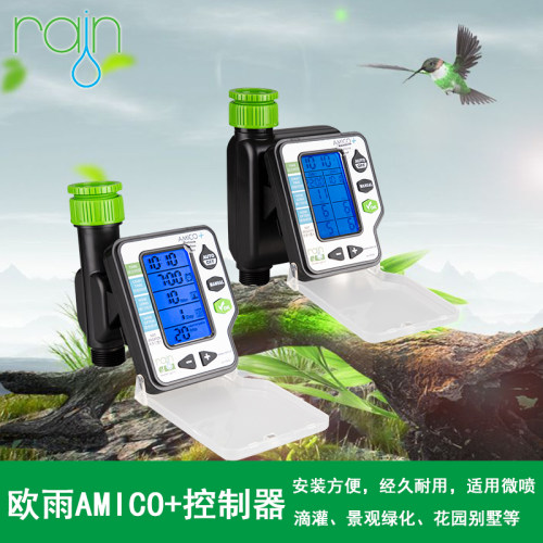 意大利欧雨 自动浇花控制器 雨量感应智能灌溉 浇水喷灌 花园喷淋