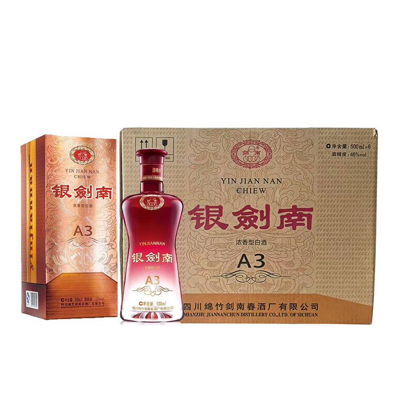 2015年银剑南A3带盒装 46度 500mlx6瓶整箱浓香型白酒