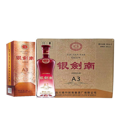 2015年银剑南A3带盒装 46度 500mlx6瓶整箱浓香型白酒