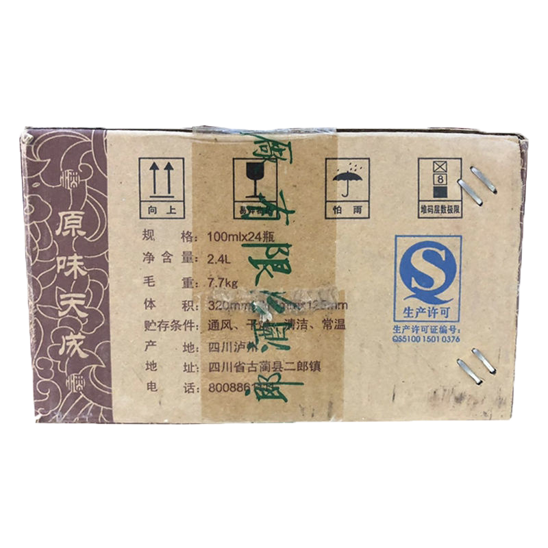 郎酒原浆妙品100毫升*24瓶2011年老酒收藏酒小酒版浓香型白酒