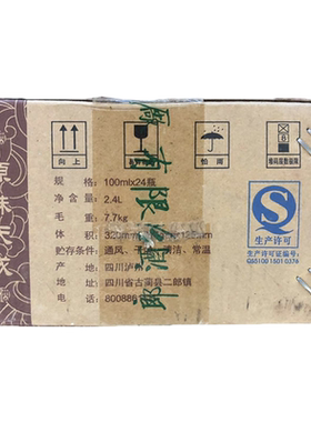 郎原浆妙品2011年浓香型白酒