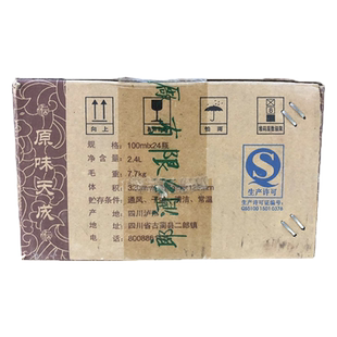 郎酒原浆妙品100毫升*24瓶2011年老酒收藏酒小酒版浓香型白酒