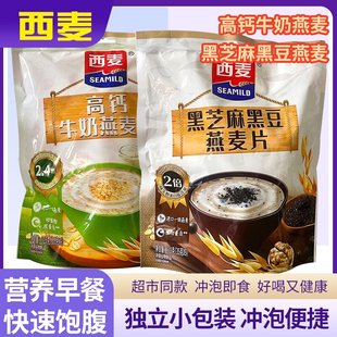 5袋网红学生饱腹早餐营养热饮 西麦黑芝麻黑豆高钙牛奶燕麦片315g