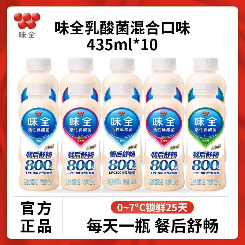 味全活性乳酸菌原味/草莓/芦荟435ml*10瓶益生菌饮品健康饮料大瓶 咖啡/麦片/冲饮 含乳饮料 原图主图