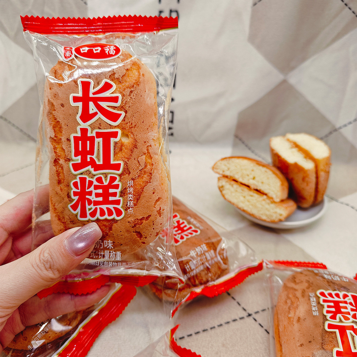 爱尚口口福长虹糕牛奶味早餐间点