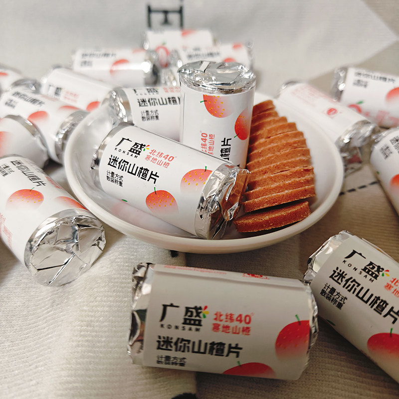 广盛迷你山楂片散装80后怀旧年货零食小吃山楂制品喜糖婚庆老式