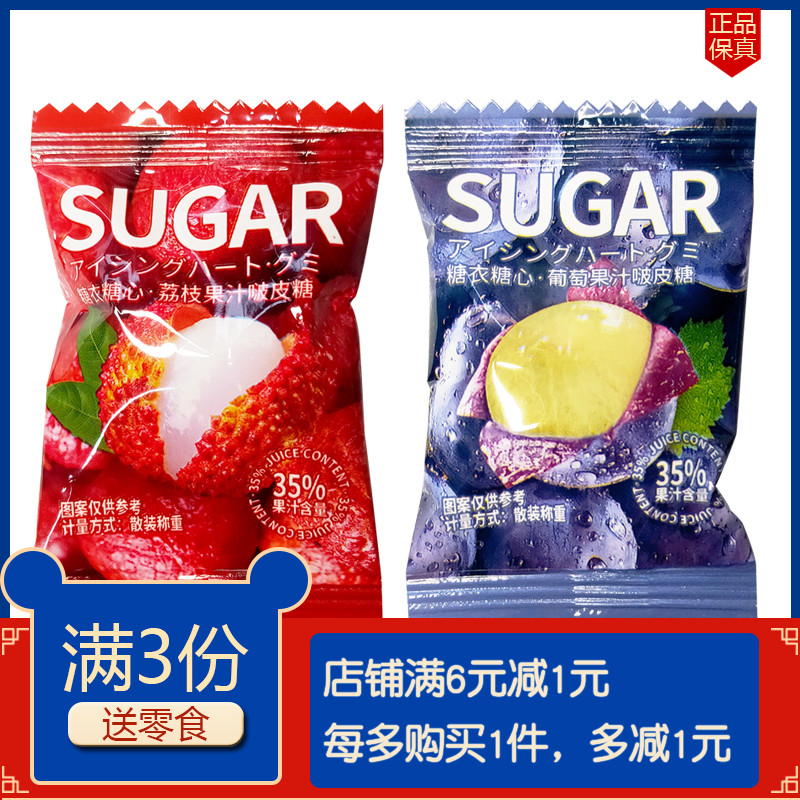 樱知谷软糖葡萄荔枝味糖果喜糖