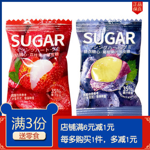 樱知谷软糖葡萄荔枝味糖果年货喜糖过年糖结婚婚庆用糖零食小吃
